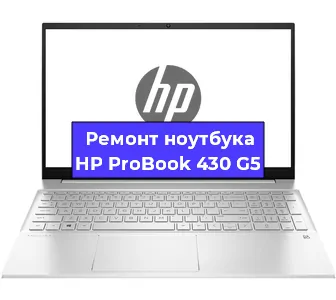 Ремонт блока питания на ноутбуке HP ProBook 430 G5 в Челябинске